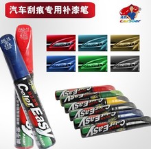 Car scratch repair pen auto paint pen for CHERY QQ3 QQ6 A3 A1 Tiggo G5 free
