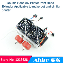 Double Head 3D Printer Print Head Extruder Applicable to makerbot and similar printer