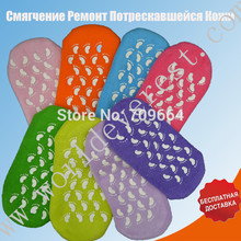 New Environmental protection series Top feet care moisturizing Silicon Gel Sock palmilha silicone sosu pedicure