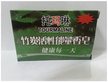 2015 New active energy bamboo Tourmaline soap For ance Face Body Beauty Healthy Care soap 70g
