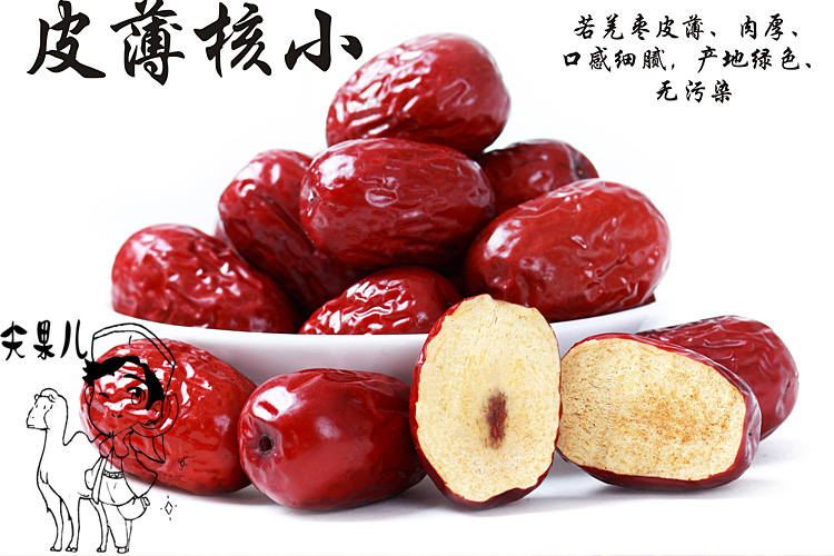 xinjiang Charkhlik Gray jujube Freeshipping high quality Gray jujube Premium red date Dried fruit Green nature