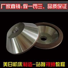 Ee.uu. japón máquina amoladora de la herramienta rueda de diamante muela Grinder wheel rueda de resina U2U3