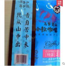 Czech products espresso flavor Coffee instant three in one of 24 bags of 384g specialty Yunnan