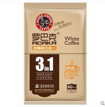  Coffee Malaysia flavor instant white Coffee three in one Instant Coffee 1000g 20g 50 packet