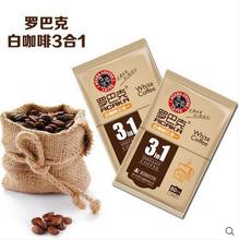  Coffee Malaysia flavor instant white Coffee three in one Instant Coffee 1000g 20g 50 packet