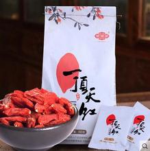 Genuine berry source Ningxia Zhongning wolfberry medlar 2 bags of armor class disposable medlar live red 180g