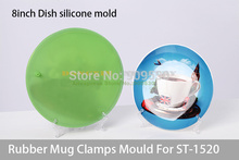 8inch Dish Silicone Mold For ST-1520 3D Mini Sublimation Transfer Machine