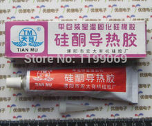 DZ433  Consumer electronics  Single package silicone thermal plastic radiator adhesives grey 60g ~1PC
