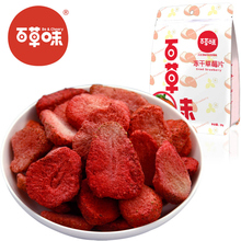 Free shipping Snacks dried fruit strawberry slices dry dried strawberries 20g