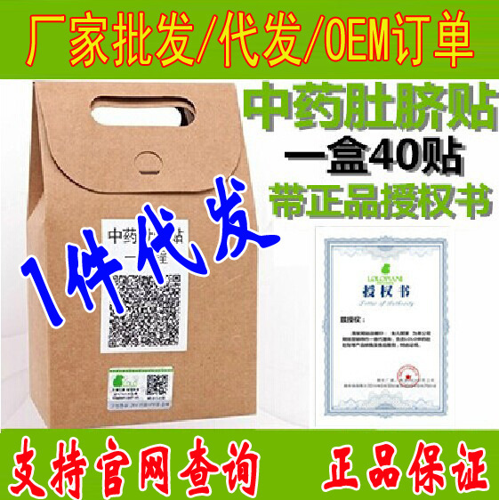 Chinese Medicine Slim Patch Weight Loss Products Slimming Products To Lose Weight And Burn Fat Health