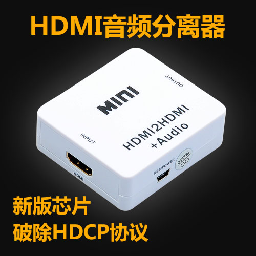 Gabalnara в HDMI декодер взломать подъем совместимость с HDCP протокол аудио цифро-аналоговый преобразователь сигнала сепаратор