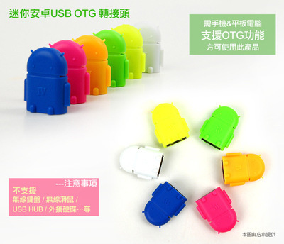 Wholesale Micro usb to USB Android robot shape for OTG adapter for smartphone tablet pc Micro