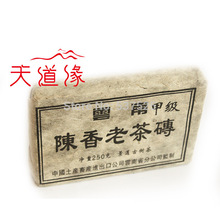 250g The real 1990 year 20 years old Chinese yunnan pu er tea health care Puer