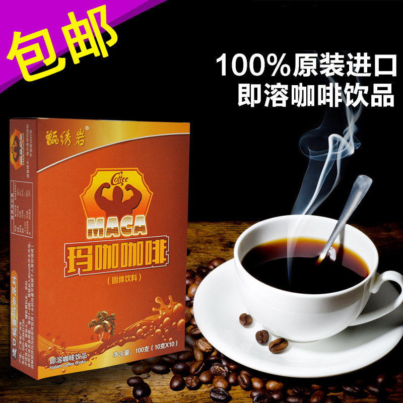 Genuine 100g Peru Maca Coffee Instant Coffee Fatigue Improve Sexual Performance For Men And Women 10