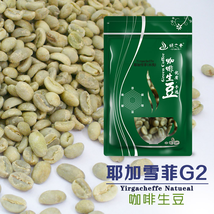 Arbitraging green coffee beans the snow philippines g2 the snow philippines raw coffee beans 500g