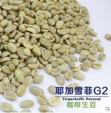 Arbitraging green coffee beans the snow philippines g2 the snow philippines raw coffee beans 500g