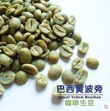 Green coffee beans bau raw coffee beans 500g