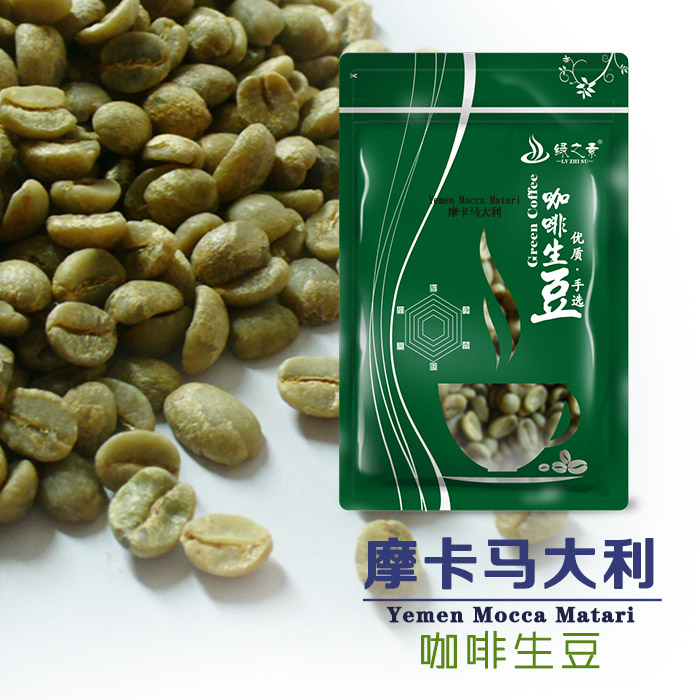 Green mocha horse italian coffee beans mocha coffee beans 100g