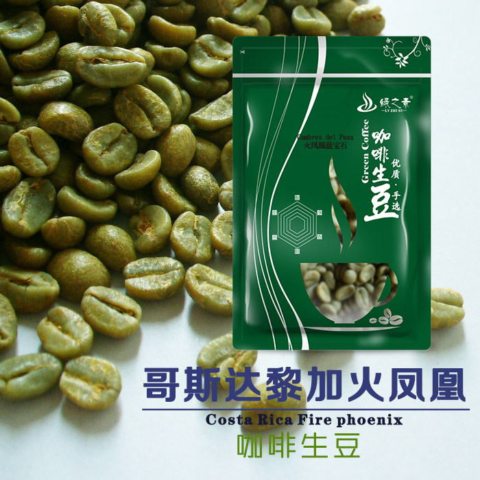 Coffee beans green coffee beans 500g