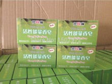 5pcs tourmaline products active energy bamboo soap For Face & Body Beauty Healthy Care Free Shipping