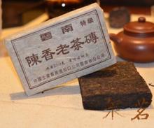 YoHere Pu er tea trees cooked tea sweet tea 250g 10 years chinese tea