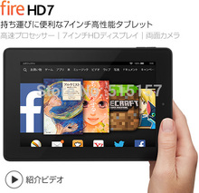Kindle Fire HD 7″ ebook reader, touch screen HD Display, Wi-Fi, Front and Rear Cameras, 8 GB Ship from Japan via EMS