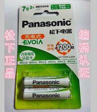 2 шт. / lot Evoia AAA перезаряжаемый аккумулятор Ni-MH 1,2 V 800 mAh для Panasonic