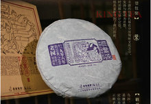 2013YR Chang Tai HengFengYuan 260g YunNan Organic Pu’er Ripe Tea Weight Loss Slim Beauty Cooked Shou Shu Cha