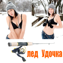 Ice rod! Especially For Russian ! 60cm Fishing Rods with Reels Snow Ice Fishing Rod and Reel Set Winter fish Coils Gear New 2015