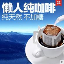 Hanging ear coffee Follicular type pure black coffee powder Imported raw beans freshly brewed coffee filter