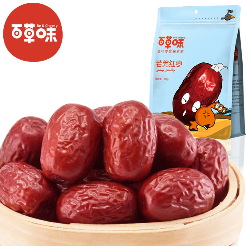 dried Red jujube 200gx3 bags Dried Fruit