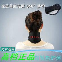 Spell group Ding Xin Kang tourmaline self heating neck magnet magnetic strong neck support