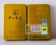 Hunan specialty tea ceremony readily portable equipment premium travel needles yellow tea promotion / Silver Needle 10g