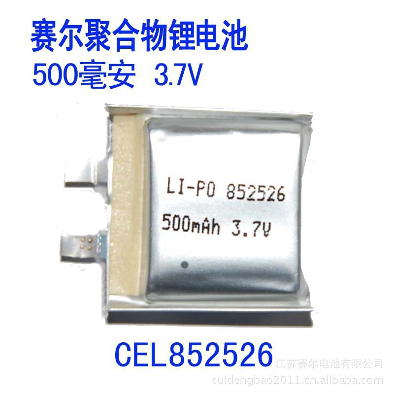 852526 500mAh 3 7V rechargeable lithium polymer battery at an affordable price