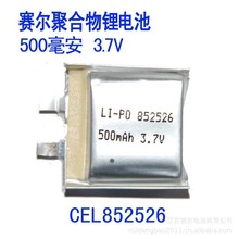 852526 500mAh 3 7V rechargeable lithium polymer battery at an affordable price