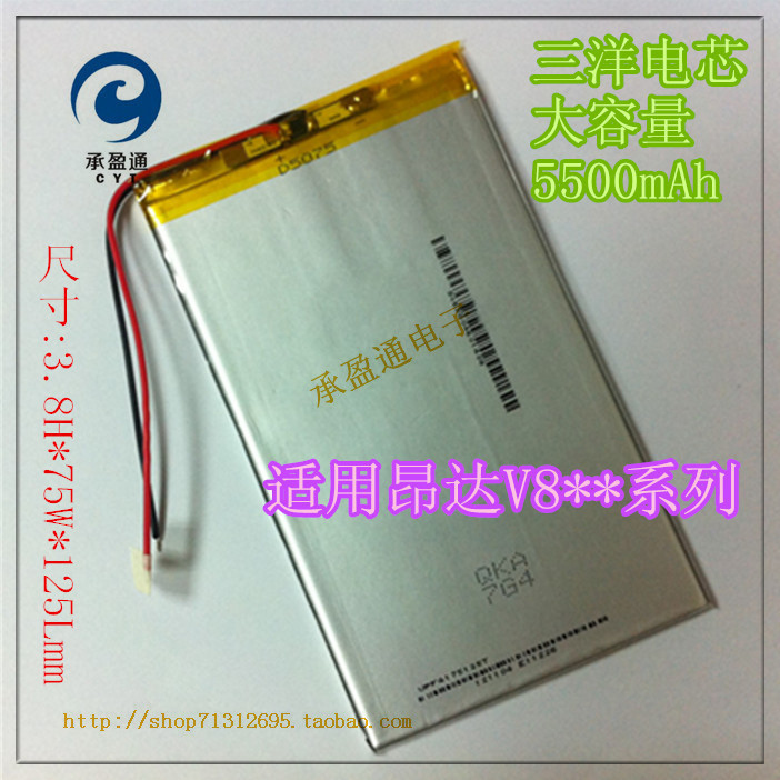 Onda V801 V811 V812 V813 dual four core tablet high capacity polymer lithium battery