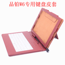 New Brand Baiwei PiPo W6 8 9inch with stand Keyboard Leather case For Pipo W6 Window