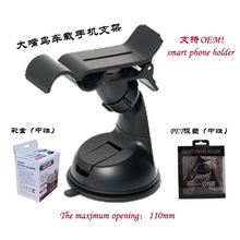 Universal 360degree spin Car Windshield Mount cell mobile phone Holder Bracket stands for iPhone samsung Smartphone GPS