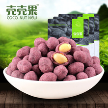 [_ Purple potato fruit shell shell peanuts] Snack Taiwan purple potato flavor 168g * 3 bags of peanuts