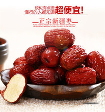 Free shipping! Xinjiang red date high quality Chinese red Jujube , Premium red date , Dried fruit, Green nature food! 500g/bag