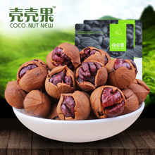 [Shell shell fruit _] hand stripping pecan nuts snack Anhui specialty hand stripping small walnut 180g * 2