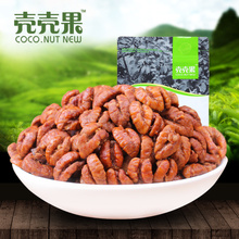 [Shell shell pecans fruit _] new goods Ningguo specialty small walnut small walnut wild rice 160g