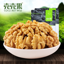 [Shell shell mosaic fruit _] Yunnan cardboard walnut walnut flavor PEANUTS walnuts 150g * 2