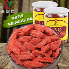 200g goji berry Chinese wolfberry medlar bags in the herbal tea Health tea goji berries Gouqi berry organic food free shipping
