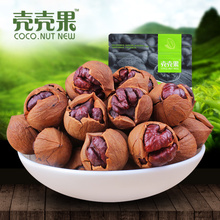 [Shell shell fruit _] hand stripping pecan nuts hand stripping small walnut snack 180g new goods specialty Ningguo