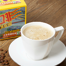 Free shopping bulk sachets Yunnan arabica coffee HOGOOD triple instant coffee 3 in one Cappuccino flavor