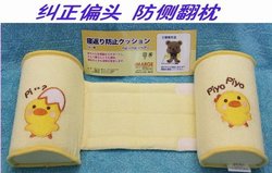 les PCs un que les bébés de maison de Nishimatsu forment l'oreiller/corrigent la tête plate/oreiller anti-roulement de bébé d'oreiller