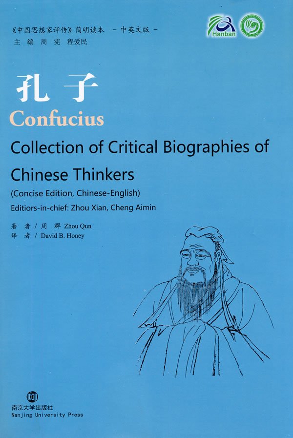 Confucius,Collection of Critical biographies of chinese thinker,History of Ancient China.chinese-english(China (Mainland))