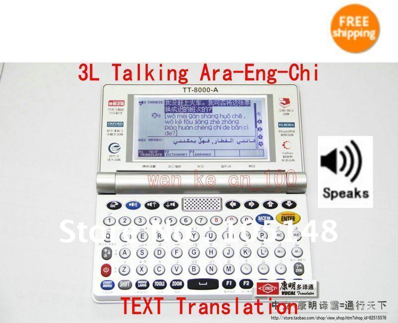 Free Shipping COMET Arabic English Chinese 3 Language Electronic