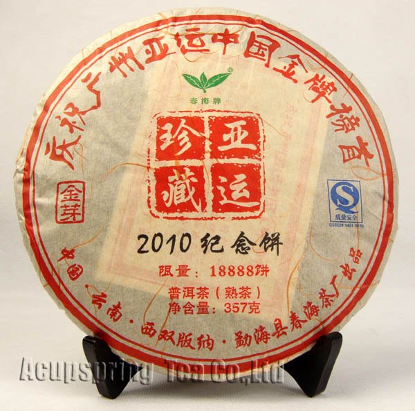 357g Ripe Puerh Golden Bud Puer Tea Pu er for Celebrate 2010 Asian Games PC96 Free